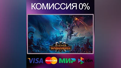Total War: WARHAMMER III STEAM•RU|KZ|UA|TR