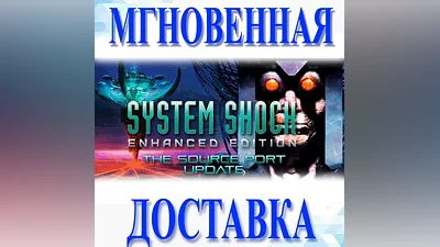 SYSTEM SHOCK: ENHANCED EDITION  STEAM  KEY