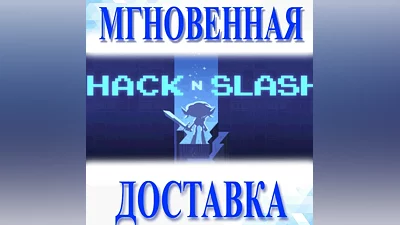 Hack 'n' SlashSteamWorldwide + RUKey