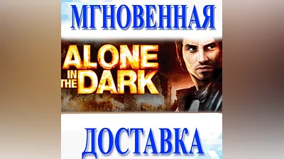 Alone in the Dark (2008)  Global  Key  Steam