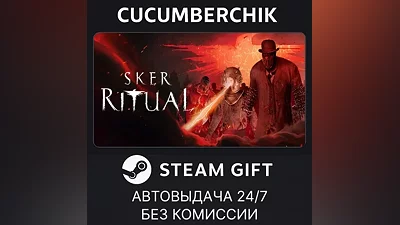 Sker Ritual STEAM GIFT AUTO RU+World