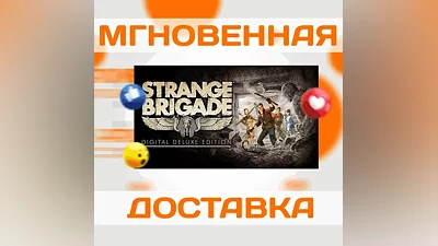 Strange Brigade Deluxe Edition + Season PassKey