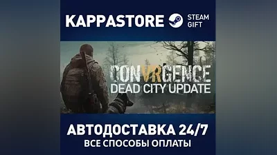 CONVRGENCE AUTODELIVERY Steam RU/BY/KZ/UA
