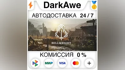 Bellwright STEAM•RU AUTODELIVERY