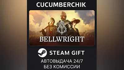 Bellwright STEAM GIFT AUTO RU+World