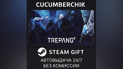 Trepang2 STEAM GIFT AUTO RU+World