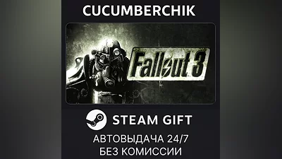 Fallout 3 STEAM GIFT AUTO RU+World