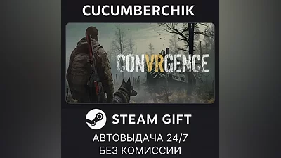 CONVRGENCE STEAM GIFT AUTO RU+World