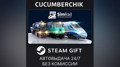 SimRail - The Railway Simulator STEAM GIFT AUTO RU+World