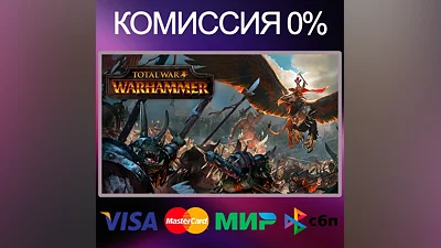 TOTAL WAR: WARHAMMER STEAM•RU|KZ|UA