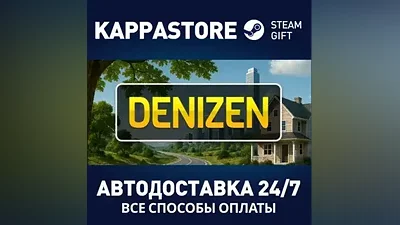 Denizen AUTODELIVERY Steam Russia