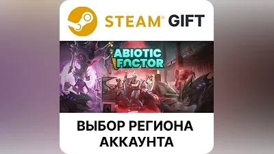 Abiotic Factor Steam Region Select