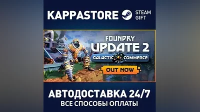 FOUNDRY AUTODELIVERY Steam RU/BY/KZ/UA