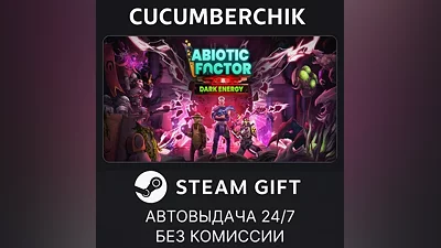 Abiotic Factor STEAM GIFT AUTO RU+World