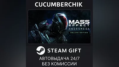 Mass Effect : Andromeda Deluxe Edition STEAM GIFT AUTO RU+World