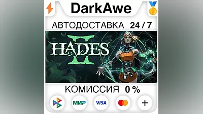 Hades 2 STEAM•RU AUTODELIVERY