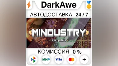Mindustry STEAM•RU AUTODELIVERY