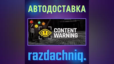 Content Warning {Steam Gift/RU/BY/KZ/UA/CIS} + Gift