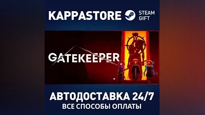 Gatekeeper AUTODELIVERY Steam RU/BY/KZ/UA
