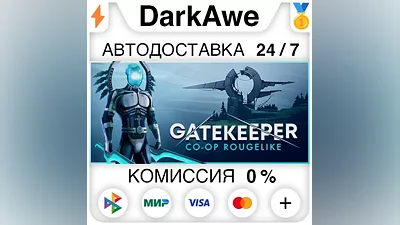 Gatekeeper +SELECT STEAM•RU AUTODELIVERY