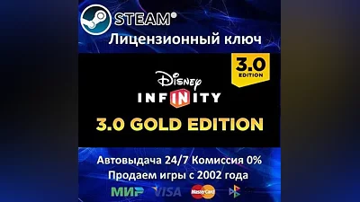 Disney Infinity 3.0 Gold Edition Steam Region Free