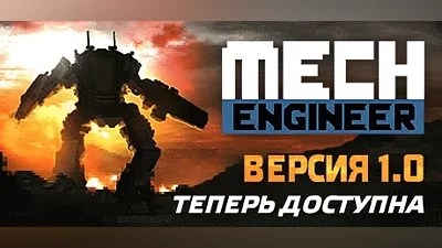 Steam gift Russia - Mech Engineer | AUTODELIVERY