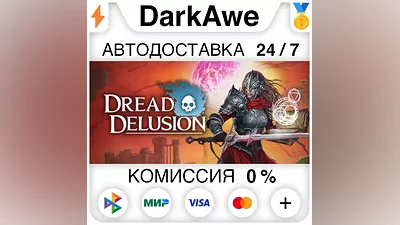 Dread Delusion +SELECT STEAM•RU AUTODELIVERY