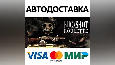 Buckshot Roulette * STEAM RU/KZ/CIS/UA