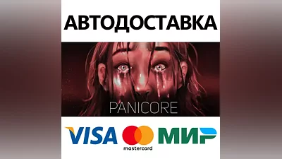 PANICORE * STEAM RUSSIA AUTODELIVERY CARDS
