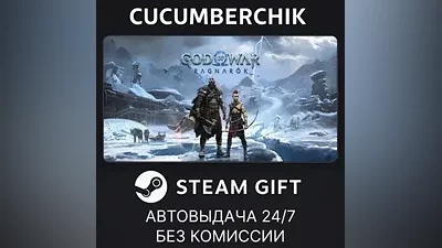 God of War Ragnarok STEAM GIFT AUTO UA+World