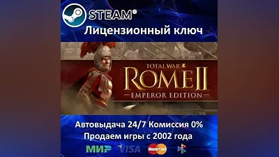 Total War Rome II Emperor Edition Steam RU-CIS-UA