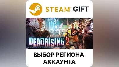 Dead Rising 2 Steam AUTO