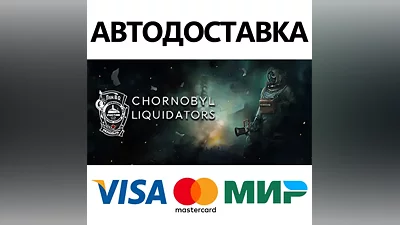 Chornobyl Liquidators * STEAM RU AUTO