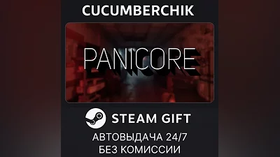 PANICORE STEAM GIFT AUTO RU+World