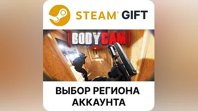 Bodycam Steam AUTO Region Select