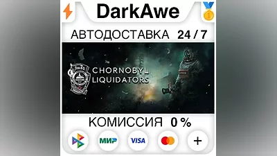 Chornobyl Liquidators +SELECT REGION STEAM AUTO