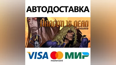 Dragon Is Dead * STEAM RU AUTO