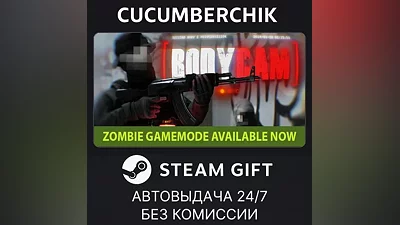 Bodycam STEAM GIFT AUTO RU+World