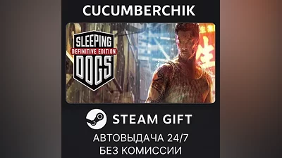 Sleeping Dogs: Definitive Edition STEAM GIFT AUTO RU+World