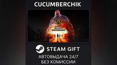 State of Decay 2: Juggernaut Edition STEAM GIFT AUTO RU+World