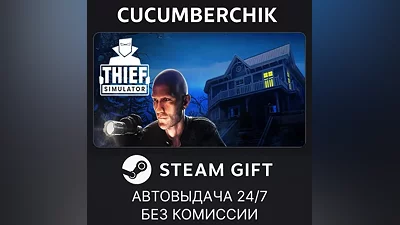 Thief Simulator STEAM GIFT AUTO RU+World