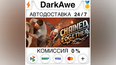 Chained Together +SELECT REGION STEAM AUTO
