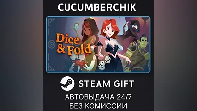 Dice & Fold STEAM GIFT AUTO RU+World