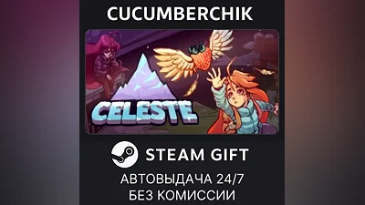 Celeste STEAM GIFT AUTO RU+World