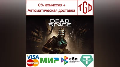 Dead Space |