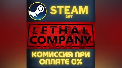 Lethal Company STEAM PC GIFT AUTO DELIVERY