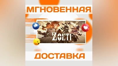 Zoeti Steam Worldwide + RU Key