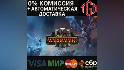 Total War: WARHAMMER III | Steam RU+UA+KZ+CIS