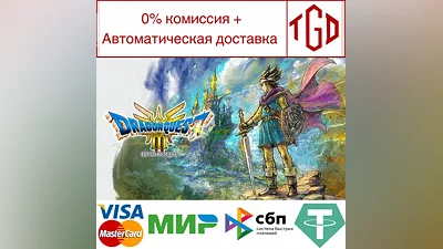 DRAGON QUEST III HD-2D Remake | Steam Russia