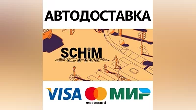 SCHiM * STEAM RUSSIA AUTODELIVERY CARDS